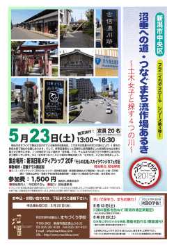 土 - NPO法人まちづくり学校