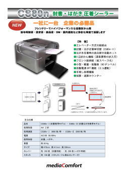 一社に一台 企業の必需品