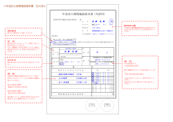 記入例 - 群馬県市町村職員共済組合