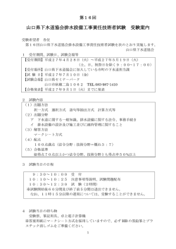 資料一式ダウンロード （PDF形式 309KB）
