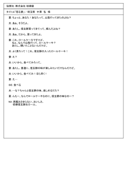 （株）桔梗屋 - YBS山梨放送
