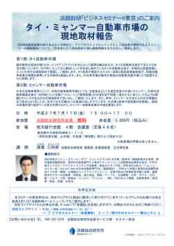 詳細 - 浜銀総合研究所