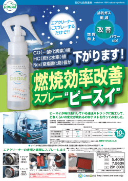 値が下がります! - 株式会社ONE&minus;ONE
