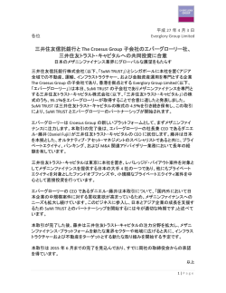 三井住友トラスト・キャピタルへの共同投資に合意