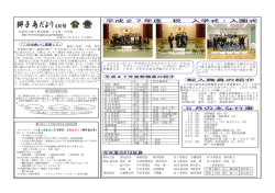4月号 - Synapse
