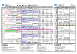 2015年 6月行事予定表 - 仙台市スポーツ振興事業団