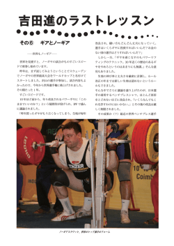 ラストレッスン6
