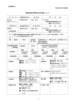 映画学科（PDF） - 九州ビジュアルアーツ