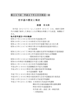 内容はこちら - 神奈川歴史研究会 【神歴研】