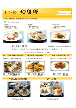 ランチ