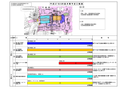 5月の月間予定工程表はこちら - SHIBUYA FUTURE｜渋谷駅街区土地