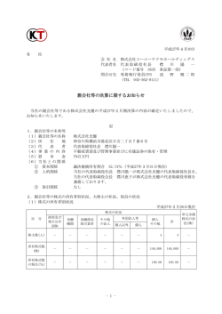 親会社等の決算に関するお知らせ - 株式会社コーエーテクモ