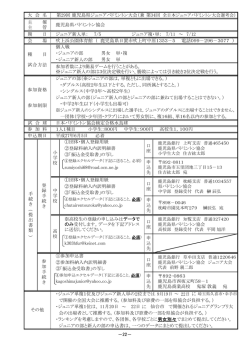 ・ジュニア単複1位は、 で開催されるジュニアグランプリ大