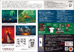 図録 - 生賴範義展