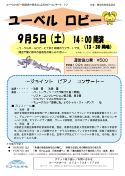 ユーベル ロビー