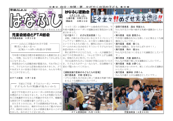 学年だより（5月号）