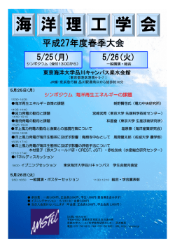 ポスターを公開しました