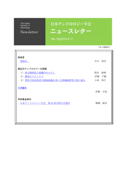 ニュースレターNo.10（PDF）
