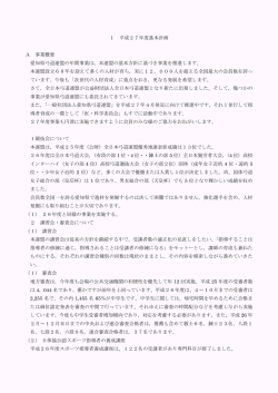 主な行事内容 - 愛知県弓道連盟