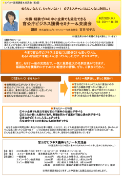 詳細・FAXでのお申込書はコチラ