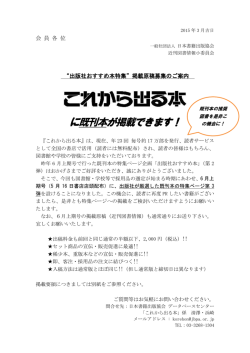 出版社おすすめ本特集