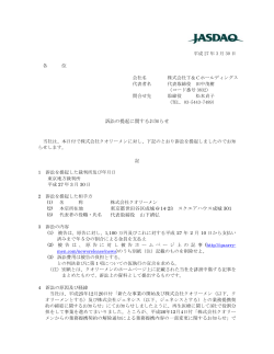 訴訟の提起に関するお知らせ - 株式会社T＆Cホールディングス