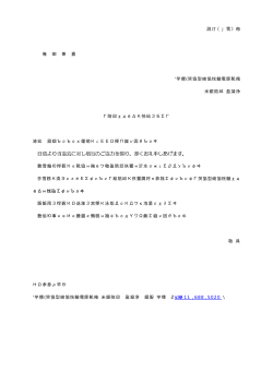 東北支部 「火力原子力発電だより 第73号」を発行いたしました！