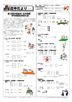 H27広中だより（4）