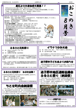公民館だより - 黒石市ホームページ