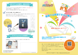 写真に埋め込む楽しい AR カメラ AR は心を掴む次世代