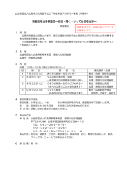 南観音考古学教室Ⅲ―見る・聞く・やってみる考古学―