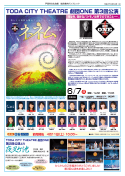 前売開始 4月11日（土）10:00～ 新作