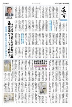 一人ひとりを大切にする医療を実践 多職種参加の