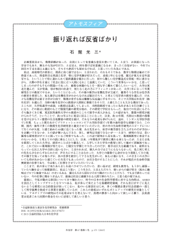 J. Jpn. Biochem. Soc. 87(3): 273 (2015)