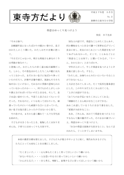 H27 学校だより〔5月－表〕