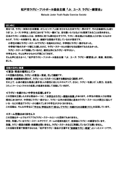 （継続・入会 申込書） (2015年4月版)