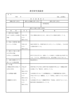 丹後 享 - 九州共立大学
