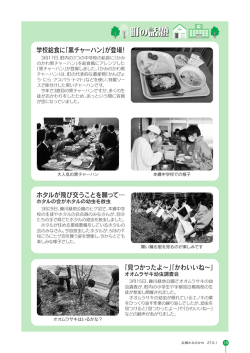 学校給食に「黒チャーハン」が登場！ 「見つかったよ