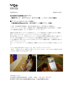 東京都現代美術館公式アプリ 「MOTガイド‐ガブリエル・オロスコ展