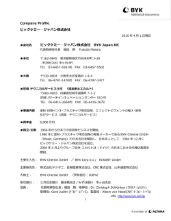 Company Profile ビックケミー・ジャパン株式会社 ビックケミー・ジャパン