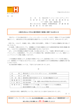 第 1 位 - フージャースコーポレーション