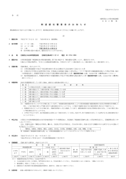 剣 道 級 位 審 査 会 の お 知 ら せ