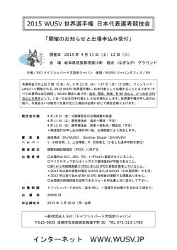 案内書 - SVJ