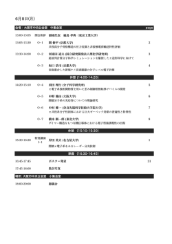 プログラム - &pi;造形科学