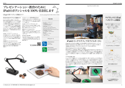 Catalog 2015/03 (日本語)