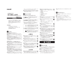 iVDR対応アダプタ M-VDRS.ADP2 取扱説明書