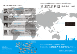 シラバスをダウンロードする。