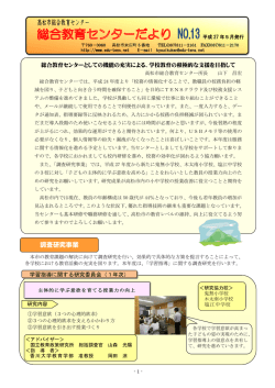 調査研究事業 - 高松市教育情報通信ネットワークシステム