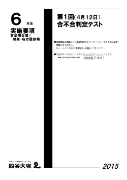 合不合判定テスト