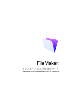 Installation and New Features Guide for FileMaker